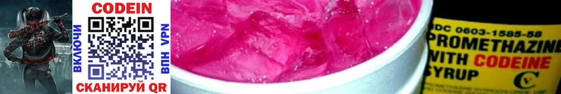 Кодеин напиток Lean (лин)  mega ссылка  Томилино 