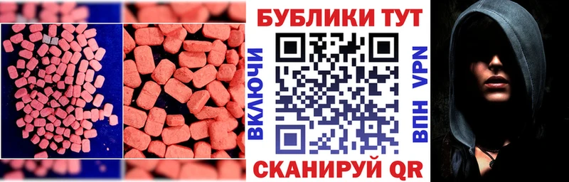 ЭКСТАЗИ ешки  Томилино 