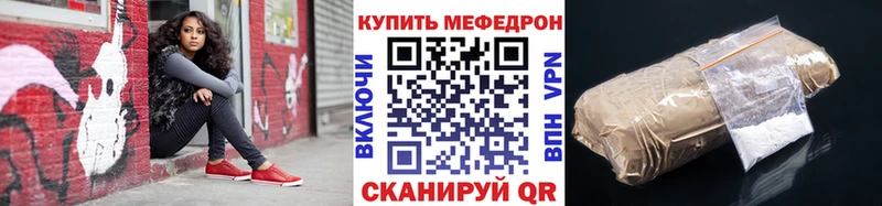 Мефедрон мука  где купить наркоту  Томилино 